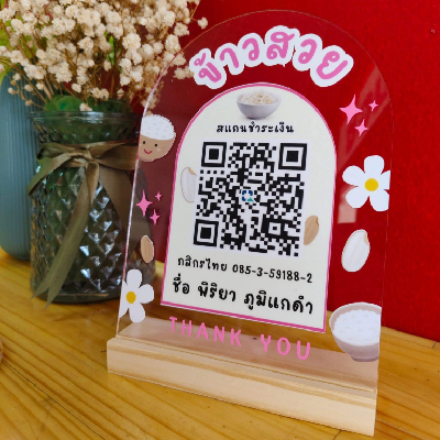 ป้าย QR CODE